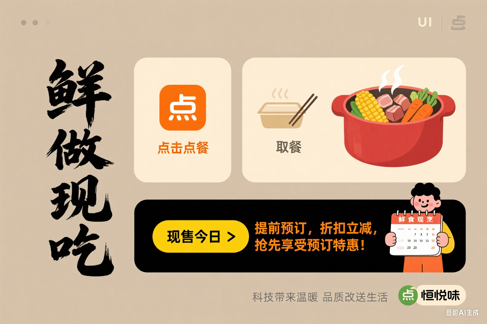 智能烹饪系统