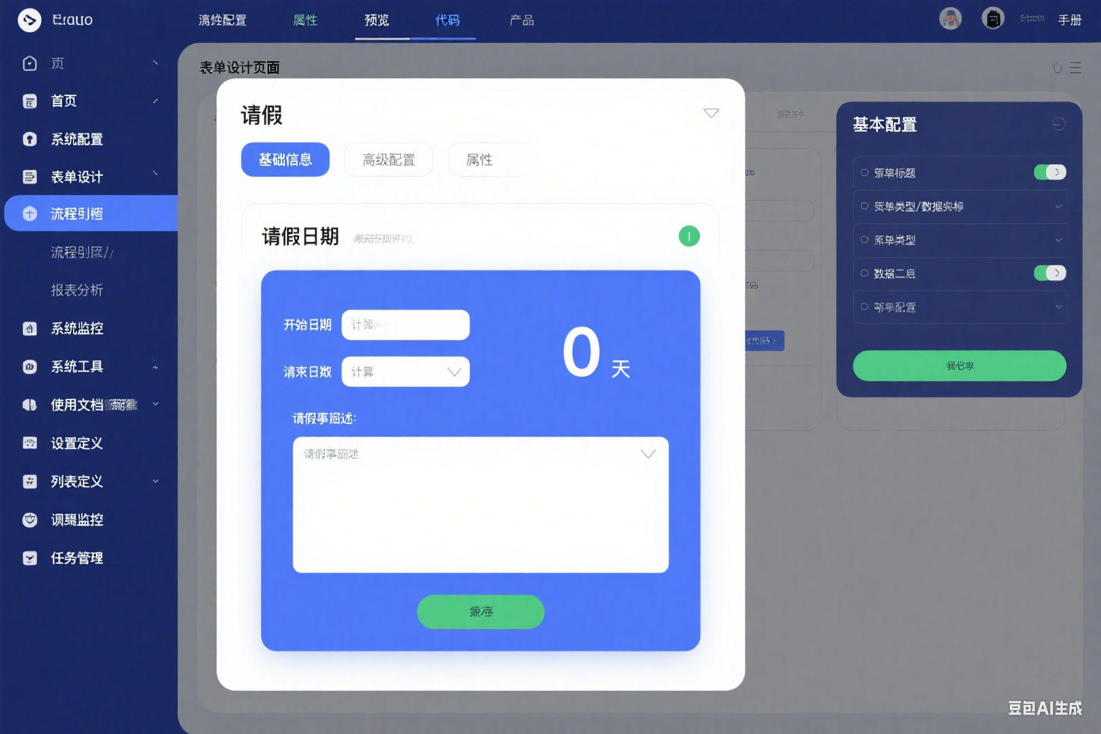 三资管理系统